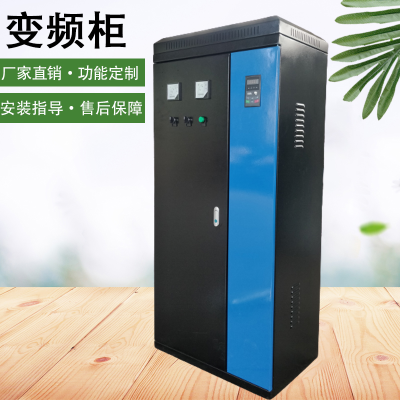 变频柜