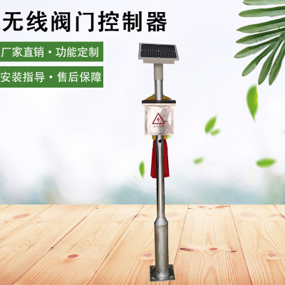 无线阀门控制器