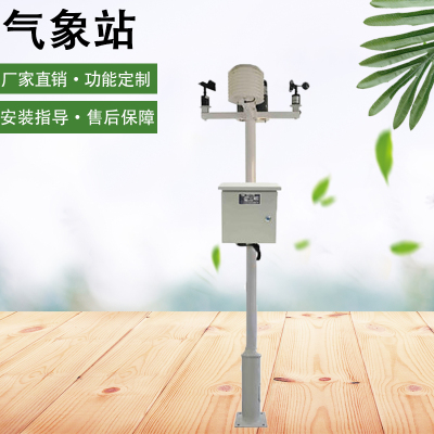 气象站